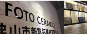 Introduction of Ceramic Tile Company